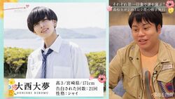 告白された人数21人の超モテ男子にノンスタ井上驚き「スゴない！？」女子からも人気『今日好き』鈴蘭編スタート