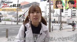 料理、猫カフェ、カラオケ、人狼　魚谷侑未がオフ期間に趣味満喫／麻雀・Mリーグ