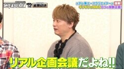稲垣吾郎・草なぎ剛・香取慎吾、元テレ東エースクリエイターとの「リアル企画会議」を公開