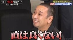 千鳥・大悟、パンツ一丁で電流ビリビリ椅子に着席「出刃包丁でドスン」衝撃の痛みに悶え苦しむ