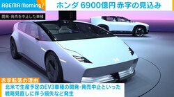 ホンダ 6900億円赤字の見込み