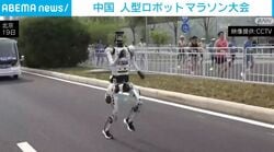 中国 人型ロボットマラソン大会