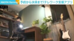 「コンビニに行くようにコワーキングスペースを使えるように」 テレワーク支援アプリ、利用が減る店舗の有効活用にも