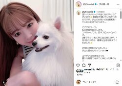 「私の家族を紹介します」新婚・藤田ニコルの新たな“家族”に絶賛の声 「似てる気がする」「幸せいっぱいだね」