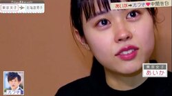 中間告白で安定カップルに亀裂…あいかが涙した理由とは　『恋ステ』#9 東京女子×北海道男子編