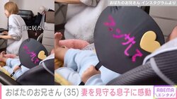 おばたのお兄さん、妻・山崎アナの“弾き語り”を応援する息子を公開 「なんだか感動しちゃった」