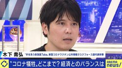 日々の報道は新規感染者数より重症者数を重視すべき? 子どもへの接種や3回目接種、“ワクチンパスポート”導入の必要性は?