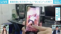 中国で静かな反乱？ “仕事したくない＆車も家もいらない＆恋愛・結婚に興味なし”の若者、「タンピン族」が急増