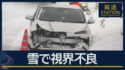 新千歳空港でオーバーラン…滑走路閉鎖“雪の事故”相次ぐ…強烈寒気で真冬の寒さ