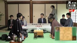 佐藤天彦名人VS羽生善治竜王　2勝目目指し熱戦再開／名人戦七番勝負第3局