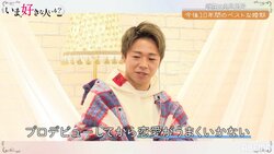 武尊「プロデビューしてから恋愛が上手くいかない」「振られた経験しかない」占い師に悩みを相談