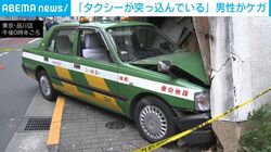 「タクシーが突っ込んでいる」 男性がケガ