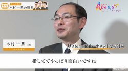 「早指しは若手有利」を塗り替えた男 木村一基王位、会心の2連勝締め／将棋・AbemaTVトーナメント