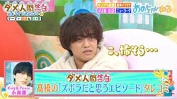 キンプリ高橋海人の“ズボラ”な部分を永瀬廉が暴露「でも本当に良いやつです」