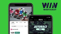 公営競技のインターネット投票サービス「WINTICKET」がオートレースのサービスを提供開始