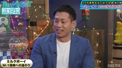 ミルクボーイ・駒場、カウス師匠のモノマネ衣装で本人に遭遇するも気づかれず 新人時代の自虐エピソード披露