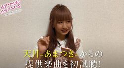 やじるーと、天月-あまつき-からの提供楽曲にテンション爆上がり！