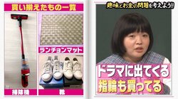出費は約300万円！おかずクラブ・オカリナ 『おっさんずラブ』にどハマリし同じ家電や指輪など購入
