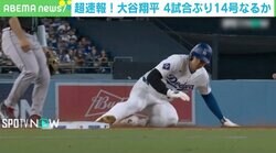 「さすが実質HR」大谷翔平がツーベース→“余裕”の三盗→悪送球の間にホームインの瞬間！ 視聴者「やりやがった！！！」「大谷劇場」「一人で戦う谷」