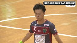 湘南ベルマーレを愛しすぎている男　“サポーター出身Fリーガー”鍛代元気に要注目！