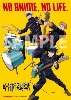 NO ANIME, NO LIFE.×「呪術廻戦」コラボキャンペーンがタワレコ全店で開始！描き下ろしイラスト特典や原画展も