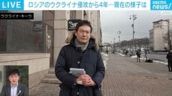 「家の中にテントを張って、炭を焚いて暖をとる」「二日に一度警報アラートが鳴る」…ロシアのウクライナ侵攻から4年 キーウから中継