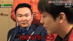 「100万いこう」山内の一言で韓国カジノでまさかの一発100万賭け！全員動揺…果たして