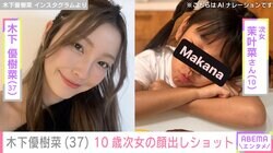 木下優樹菜さん（37）、10歳の誕生日を迎えた次女の顔出しショット公開