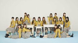 日向坂46「こんなに好きになっちゃっていいの？」ジャケ写＆最新アー写が公開