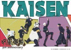 可拼接的动画《咒术回战》五周年纪念视觉第2弹解禁！出演声优及第1季主题曲艺术家的祝贺评论到达