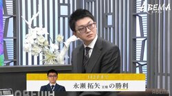 永瀬拓矢王座、決勝戦の天王山“リーダー対決”に完勝 仲間も惚れぼれ「見ていて危ないという瞬間が無い」／将棋・ABEMAトーナメント