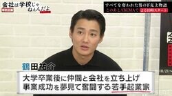 「期待させといて落とされてから始まるストーリー」野村周平、主演ドラマ『会社は学校じゃねぇんだよ 新世代逆襲編』見どころを解説