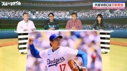 「翔平はWBCで投げない」ドジャース監督の真意は？元MLB選手が解説「まだリハビリ段階」「ドジャースのために投げたい」