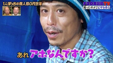 ナスD「考えられない事態が起きました」話を聞いてない撮影スタッフに