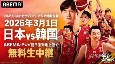 バスケットボール日本代表】2/26中国戦、3/1韓国戦の放送・配信＆招集 