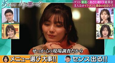 櫻坂46藤吉夏鈴、合コンでのあざとテク炸裂が大ハマり！田中みな実も