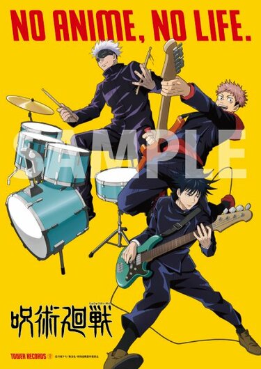 NO ANIME, NO LIFE.×「呪術廻戦」コラボキャンペーンがタワレコ全店で
