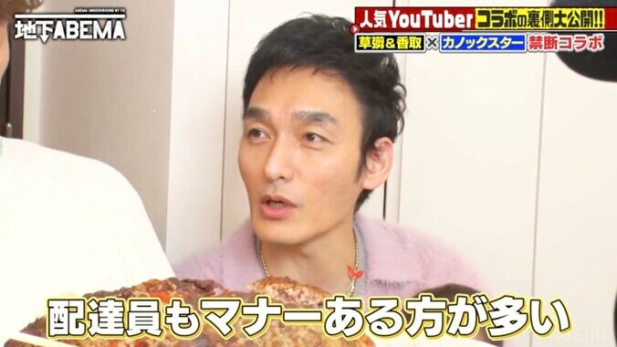 【写真・画像】草なぎ剛の“Uber Eats配達員との絡み”を香取慎吾が心配「信じられない」「何やってんの！？ダメだよ！」　4枚目