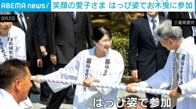 愛子さま