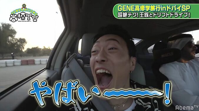 GENERATIONS、旅先のドバイでみんなでご飯！アラビア語のメニューを必死に推測 3枚目