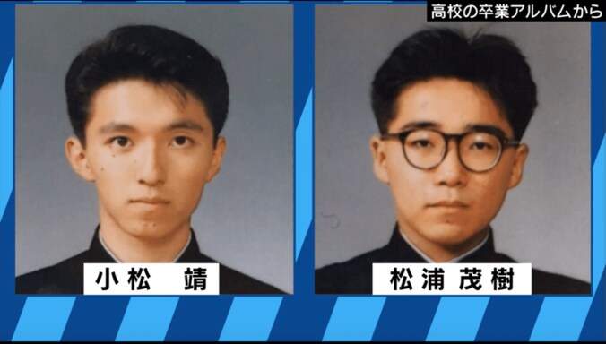 高校の同級生共演　テレ朝小松アナ＆スマニュー松浦氏「まだ世の中の汚れを知らない2人でした」 1枚目