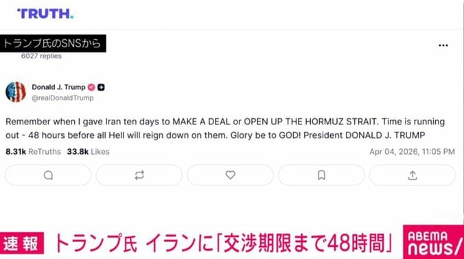 トランプ氏のSNS