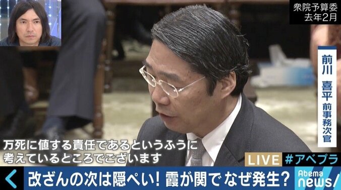 元経産官僚・石川和男氏、相次ぐ官僚の不祥事に「誰が総理だろうと関係ない。確率論」 4枚目