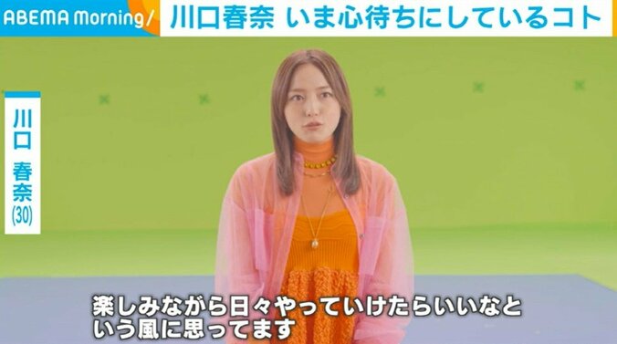 川口春奈（30）