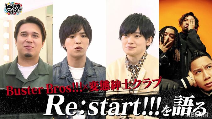 イケブクロ「Re:start!!!」制作の変態紳士クラブは「四郎と五郎？」ヒプマイ声優＆クリエイターがBuster Bros!!!の決意を激白！ 1枚目