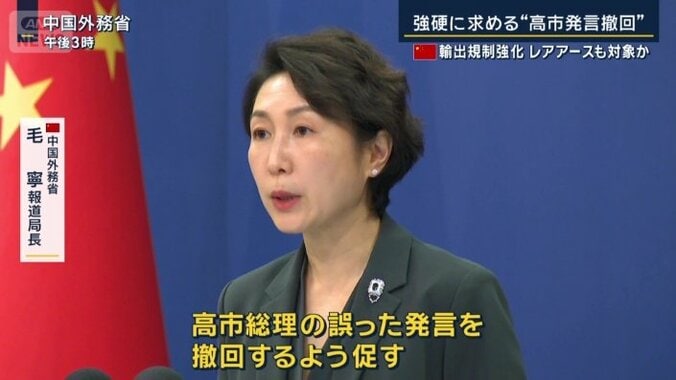 中国外務省　毛寧副報道局長