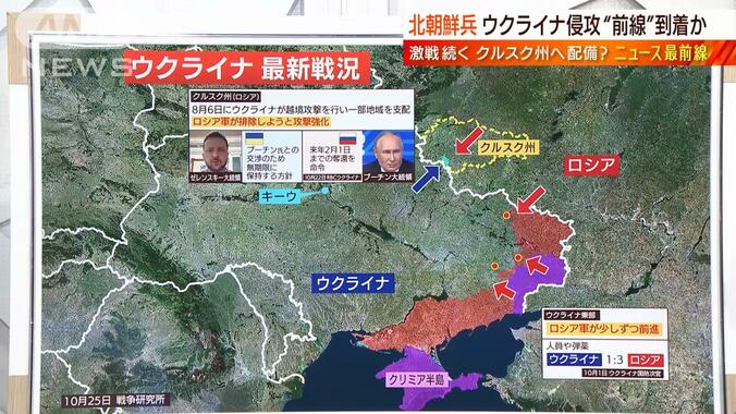 北朝鮮兵士がウクライナ戦場到着か　「暴風軍団」の実態は？　韓国が抱く“恐怖” 3枚目