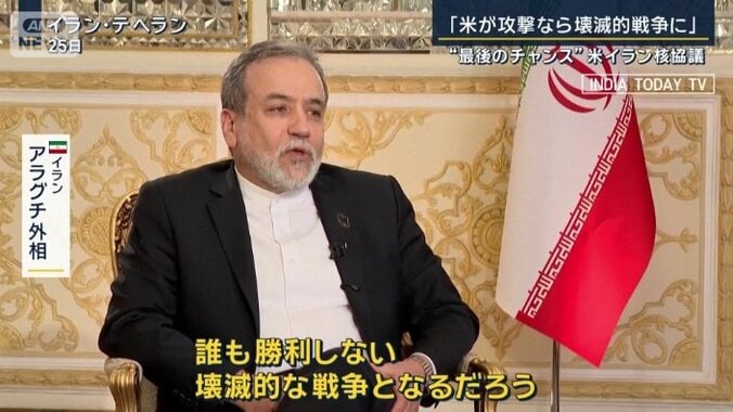 イラン　アラグチ外相