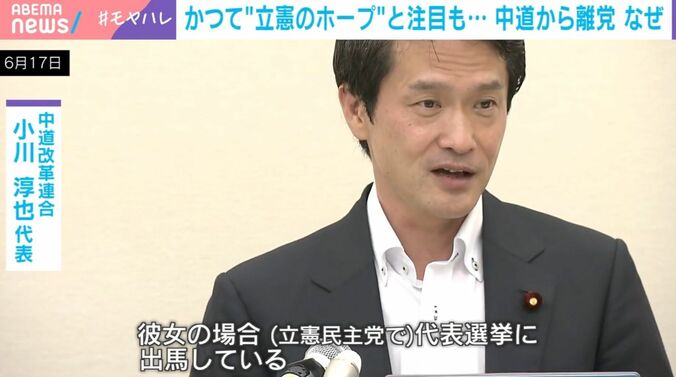 小川代表