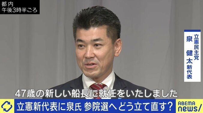 「小川淳也君たちと集団指導的な体制を」「立憲民主党よ、開き直れ」政治学者・山口二郎氏が泉健太新代表に期待感 1枚目